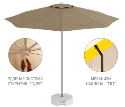 Зонт пляжный со стационарной базой Kiwi Clips&Base серебристый, тортора